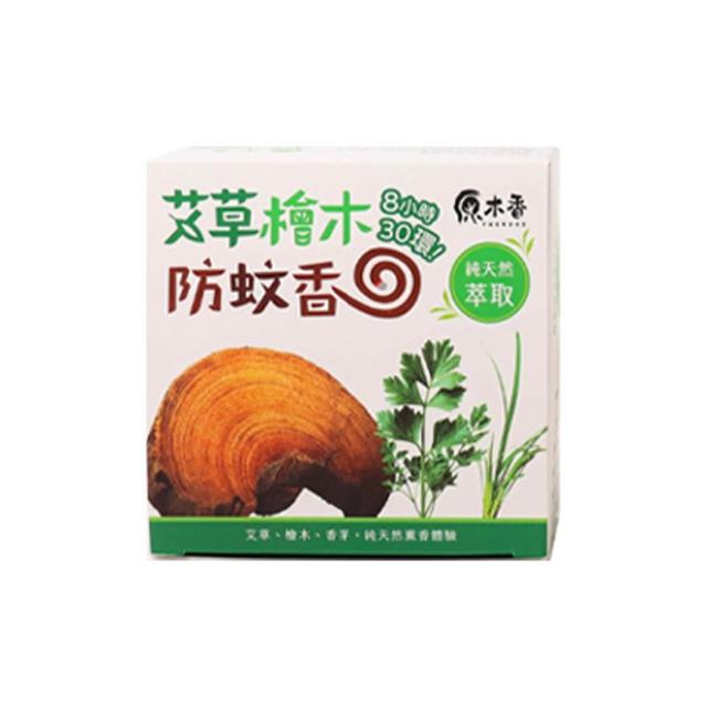 【原木香】官方直營 艾草薰香(艾草 蚊香 艾草蚊香 艾草薰香 小黑蚊 驅蚊 淨化 除穢 露營 烤肉 戶外必備)