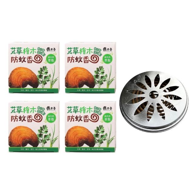 【原木香】官方直營 艾草薰香 4盒+贈簡易蚊香盒(艾草 蚊香 艾草蚊香 艾草薰香 小黑蚊 驅蚊 淨化 除穢 露營 