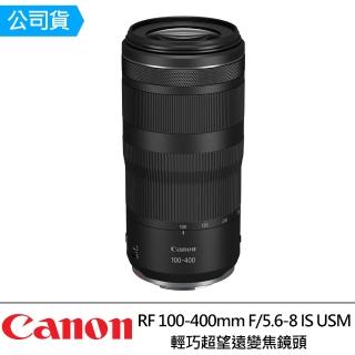 【Canon】RF 100-400mm f/5.6-8 IS USM(公司貨)