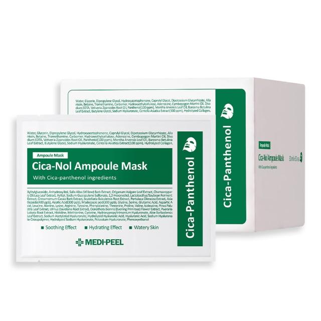 【MEDI-PEEL】美蒂菲玻尿酸膠原蛋白/積雪草舒緩/九胜肽緊緻面膜(50入 美帝非面膜 保濕 補水_平行輸入)