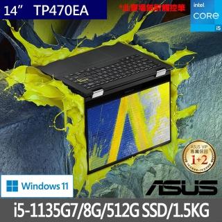 【ASUS獨家藍芽喇叭組】VivoBook Flip TP470EA 14吋翻轉觸控筆電-搖滾黑(i5-1135G7/8G/512G SSD/WIN11)
