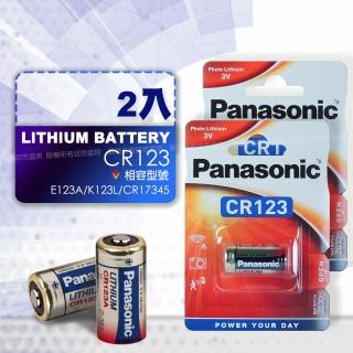 【Panasonic】CR123/E123A/K123L/CR17345 一次性3V鋰電池-2入