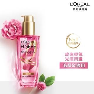 【LOREAL Paris 巴黎萊雅】金緻護髮精油100ml(★)