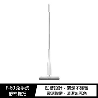 【JESUN】F-60 免手洗舒棉拖把(清潔棉2入組)