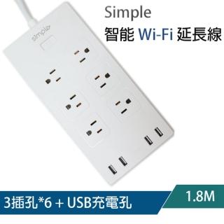 【Simple】3孔6插4Port USB Wi-Fi 無線網路 電源智能延長線(1.8m 6尺)
