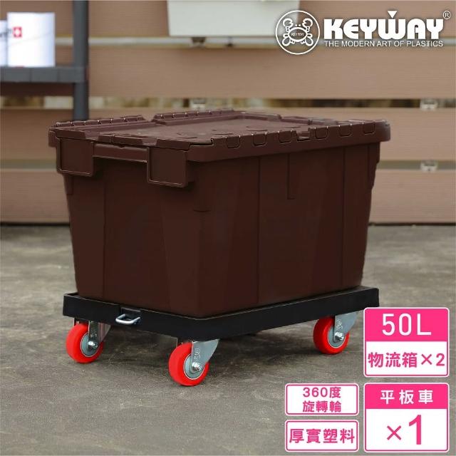【KEYWAY 聯府】克勒斯3號物流箱+平板拖車(搬運箱 搬運車 MIT台灣製造)
