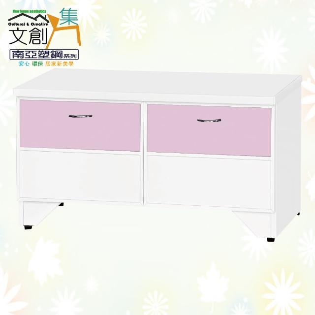 【文創集】南亞塑鋼  卡茲多彩2.6尺雙抽屜座鞋櫃(九色可選)