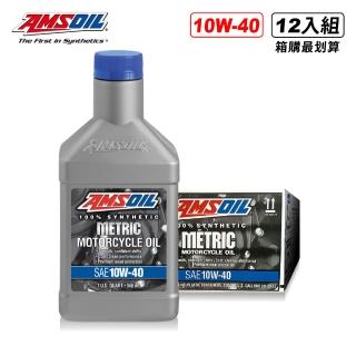 【AMSOIL 安索】METRIC 10W40 機車專用全合成機油 946ml(整箱12入 / 總代理源豐行)