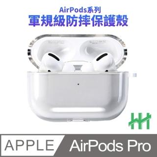 【HH】Apple AirPods Pro -軍事防摔耳機殼系列(HPC-MDAPAPP)