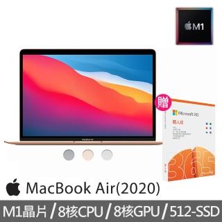 【微軟365個人版】MacBook Air 13.3吋 M1晶片/8核心CPU/8核心GPU/8G/512G SSD