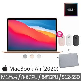 【獨家★送羅技無線滑鼠+電腦包】MacBook Air 13.3吋 M1晶片/8核心CPU/8核心GPU/8G/512G SSD