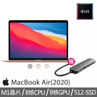 【送Type-C HUB轉接器6in1】MacBook Air 13.3吋 M1晶片/8核心CPU/8核心GPU/8G/512G SSD