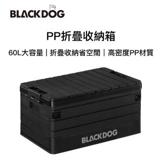 【BLACK DOG】黑狗 PP折疊收納箱-60L大容量(露營收納箱 大容量收納箱 高耐重)