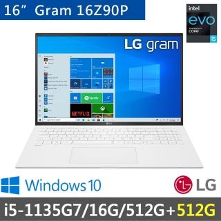 【LG 樂金】Gram Z90P 16吋特仕版 白輕薄筆電(i5-1135G7/16G/512G+512G/WIN10)