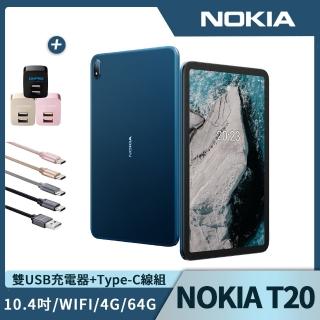 充電雙配件組【NOKIA】T20 10.4吋 平板電腦(WIFI / 4G/64G / 8200mAh)