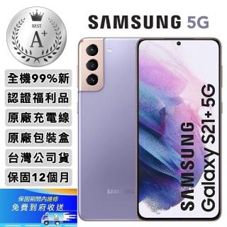 【SAMSUNG 三星】A+級福利品 Galaxy S21+ 5G 6.7吋 三主鏡超強攝影旗艦機(外觀9.9成新_8G/128G)