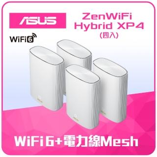 (4入)【ASUS 華碩】ZenWiFi XP4 AX1800+AV1300 WiFi 6全屋網狀Wifi路由器(白色)