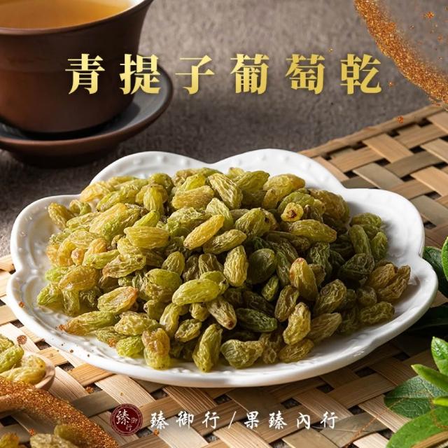 【臻御行】葡萄乾/莓果乾任選5袋(紅葡萄乾/超大葡萄乾350g、青堤子/四色莓果/綜合莓果/蔓越莓切片250g)