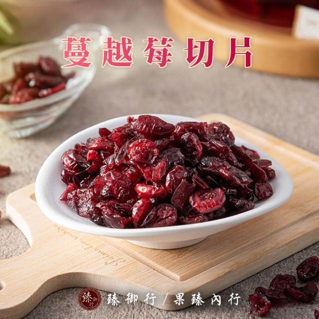 【臻御行】葡萄乾/莓果乾任選5袋(紅葡萄乾/超大葡萄乾350g、青堤子/四色莓果/綜合莓果/蔓越莓切片250g)