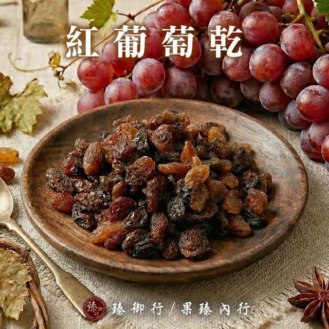 【臻御行】葡萄乾/莓果乾任選5袋(紅葡萄乾/超大葡萄乾350g、青堤子/四色莓果/綜合莓果/蔓越莓切片250g)
