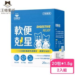 【汪喵星球】犬貓軟便剋星1.5g*20包-2入組（HS736）(貓狗腸胃保健)