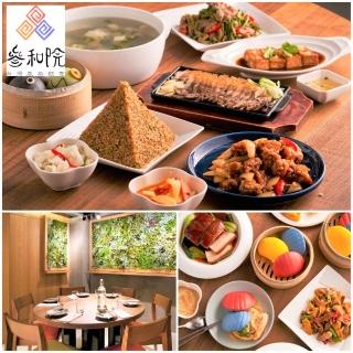 【參和院｜SanHoYan】限桃園春日店★創意台菜四人套餐★聚餐首選共10道菜系(平假日通用)