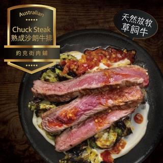 【約克街肉舖】澳洲熟成沙朗牛排7片(200g+-10%/片)