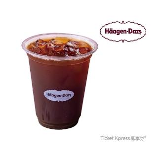 【H☆agen-Dazs】哈根達斯 外帶冰美式咖啡12oz(即享券)