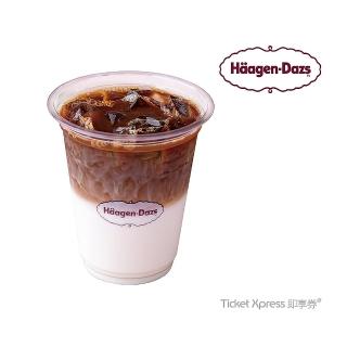 【H☆agen-Dazs】哈根達斯 外帶拿鐵咖啡12oz(即享券)