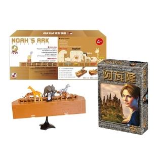 【暢銷桌遊優惠組】Kiddy Kiddo 諾亞方舟 + 抵抗組織：阿瓦隆 AVALON(闔家桌遊組)