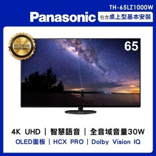 【Panasonic 國際牌】65型4K連網OLED顯示器+視訊盒(TH-65LZ1000W)