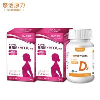 【悠活原力】悠活大豆萃取異黃酮+蜂王乳膠囊X2 60粒/盒+維生素D3(240錠/)