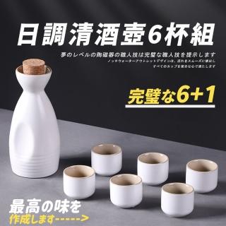 【ICE KING】迷幻夢酌日調陶瓷清酒壺6杯組(日式清酒壺 清酒組 清酒壺組)