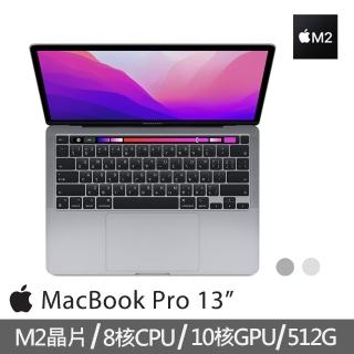 【Apple 蘋果】MacBook Pro 13.3吋 M2 晶片 8核心CPU 與 10核心GPU 512G SSD