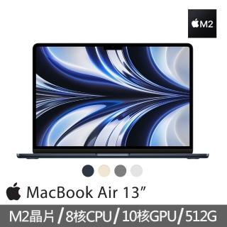 【Apple 蘋果】MacBook Air 13.6吋 M2 晶片 8核心CPU 與 10核心GPU 512G SSD