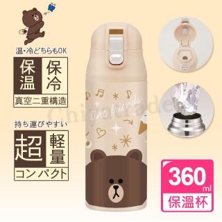 【LINE FRIENDS】熊大輕量不銹鋼保溫杯 保冷保溫 隨身杯 360ml 保溫杯(限量發售 售完為止)