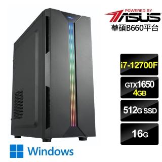 【華碩平台】{夜明騎士W}i7十二核GTX1650獨顯Win10電腦(i7-12700F/16G/GTX 1650/512G_SSD/Win10)