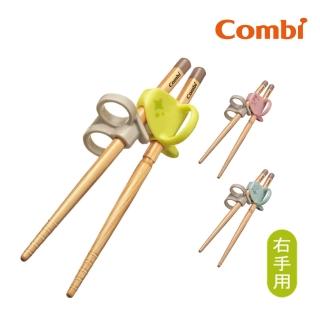 【Combi】木製三階段彈力學習筷(右手)