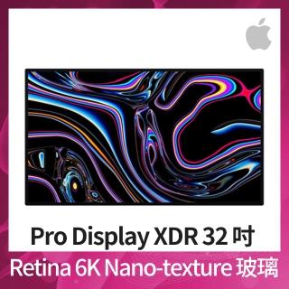 【Apple 蘋果】Pro Display XDR 32 吋 Retina 6K Nano-texture 玻璃(專業繪圖螢幕)