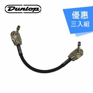 【Dunlop MXR】DCP06J 效果器短導線 15公分 三入組(原廠公司貨 商品保固有保障)