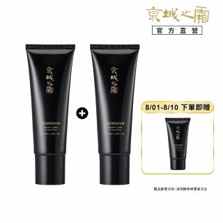 【牛爾京城之霜】買1送1★頂級全效洗面霜 120ml(2入)
