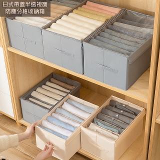 【Mega收納】日式帶蓋半透視窗防塵分格收納箱-2入組(分層收納 衣褲襪分隔)