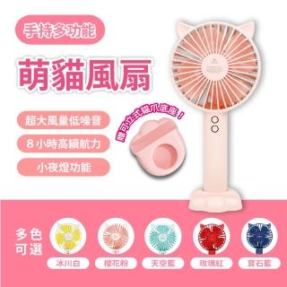 【賀惟生活用品】貓耳造型手持USB隨身電風扇(行動迷你風扇/內附貓掌底座及防脫掛繩)