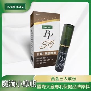 【iVENOR】噴噴塑 魔滴小綠瓶 1瓶(15ml/瓶 噴的消脂針)