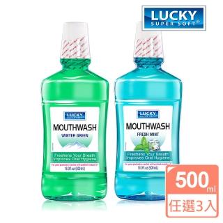 【Lucky Super Soft】無氟漱口水16.9oz/500ml-任選3入(沁涼冬青/清新薄荷)