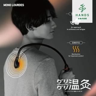 【TOKYU HANDS 台隆手創館】MONO Lourdes溫灸肩頸指壓器/按摩棒/不求人 AX-HPL1