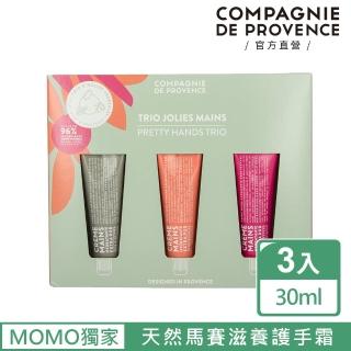 【C.D.P 愛在普羅旺斯】彩虹護手霜禮盒3入