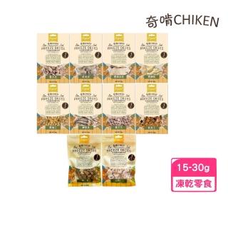 【CHIKEN 奇啃】天然原型凍乾零食15-30g(凍乾鮮食/寵物零食)