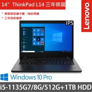 【ThinkPad 聯想】L14 14吋商務特仕(i5-1135G7/8G/1TB+512G SSD/Win10P/三年保府修)