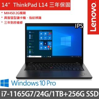 【ThinkPad 聯想】L14 14吋商務特仕(i7-1165G7/24G/256G+1TB/MX450 2G/W10P/三年保府修)